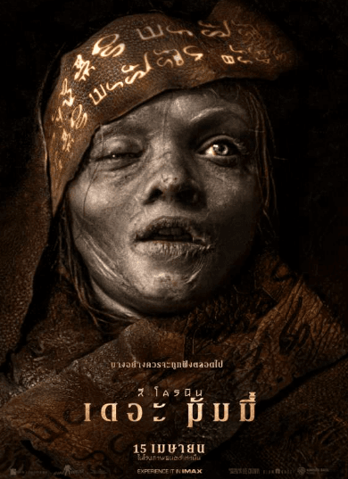 ลี โครนิน เดอะ มัมมี่ เรื่องรา เรื่องราวฉบับเต็ม